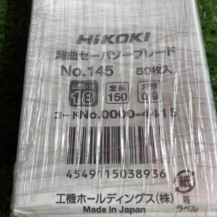 ハイコーキ/HIKOKI 湾曲セーバソーブレード No.145　50枚入り【川崎店】