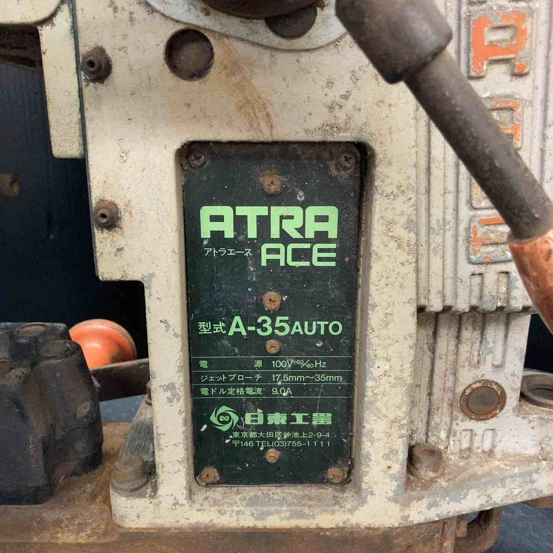 【現状品/店頭受取り限定】◇日東工器 自動磁気ボール盤 アトラエース A-35AUTO 通電、マグネット確認。現状販売【鴻巣店】