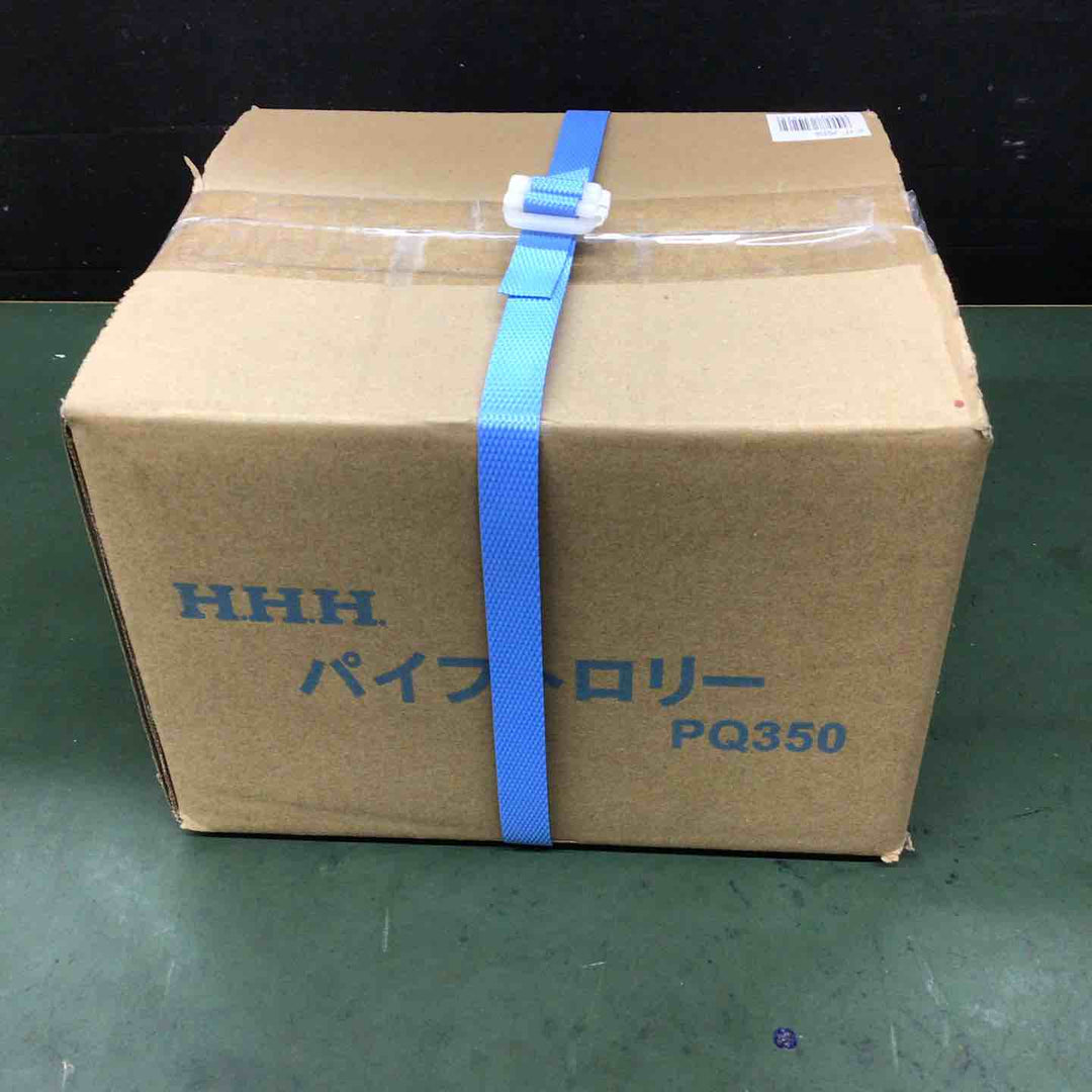 【未使用品】 HHH パイプトロリー PQ350 【戸田店】