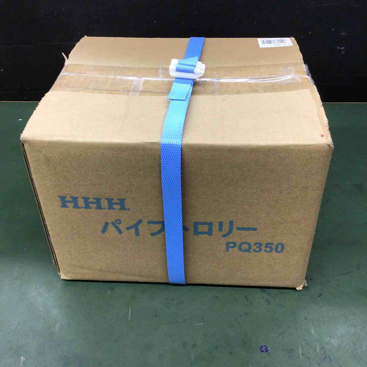 【未使用品】 HHH パイプトロリー PQ350 【戸田店】