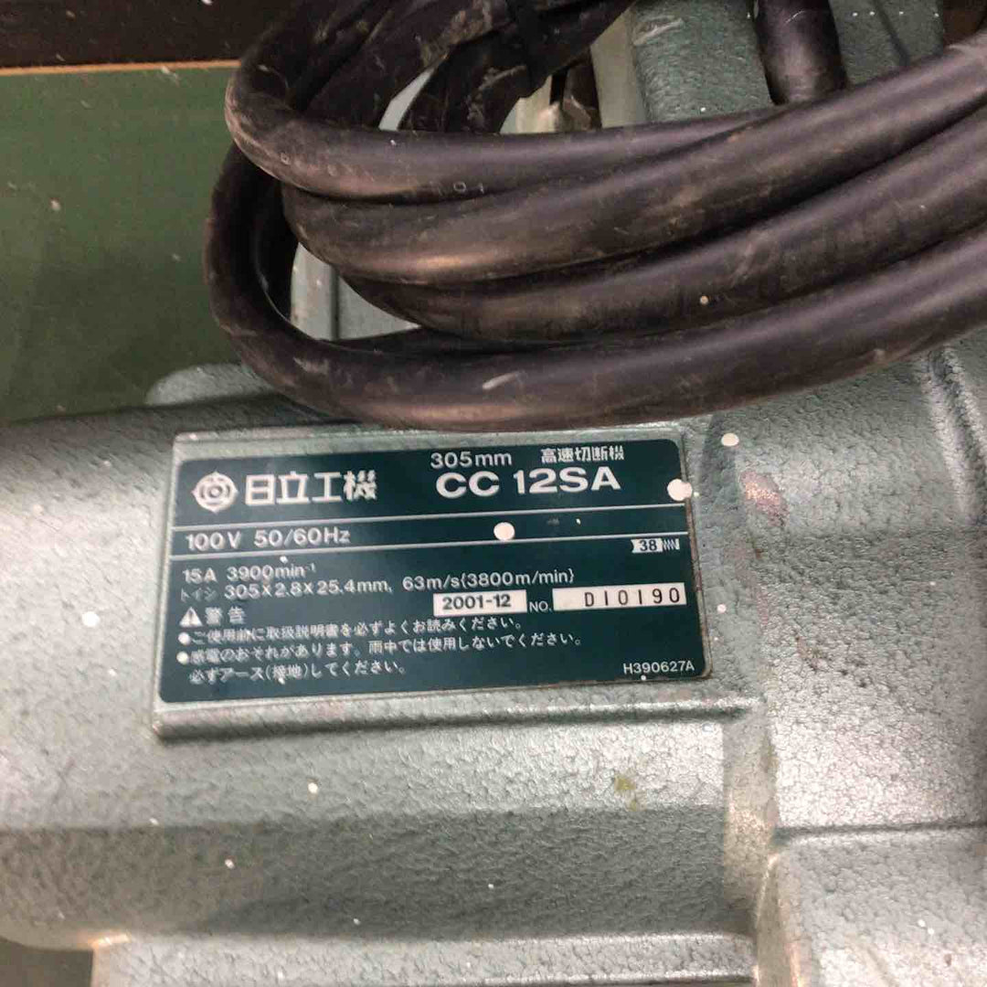 ◇ハイコーキ(HIKOKI ※旧:日立工機) 305mm 高速切断機 CC12SA【戸田店】