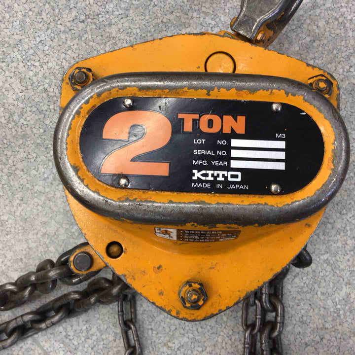 【中古品】◇キトー KITO M3 チェーンブロック 2t 【八潮店】