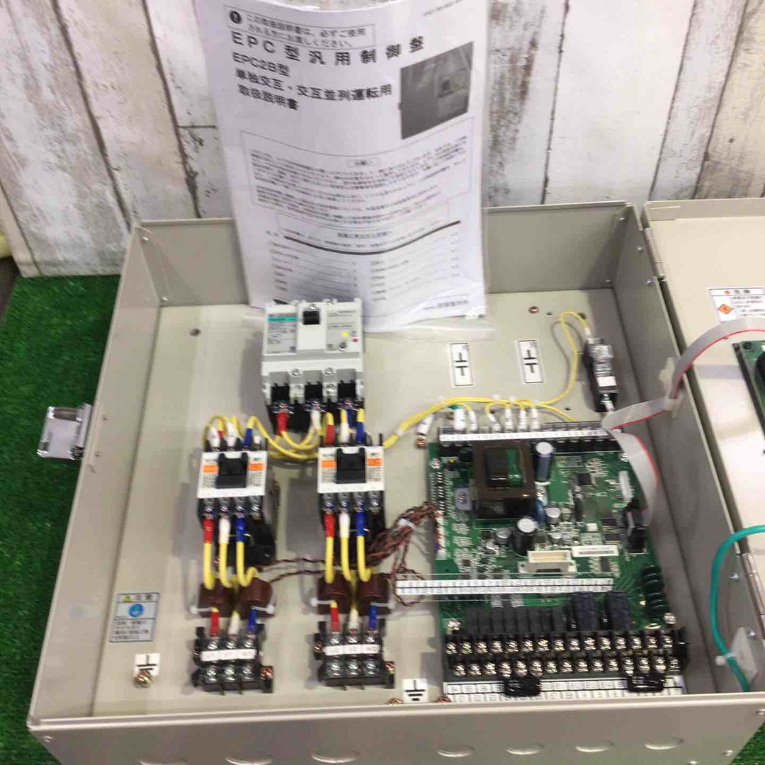 荏原製作所 ポンプ制御盤　EPC2B 0.75DK 屋内 三相200V 交互 並列 漏電遮断【町田店】