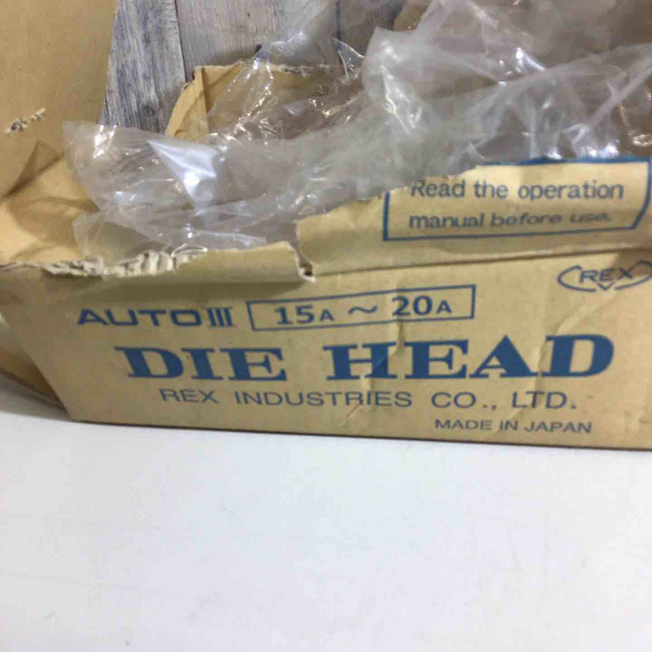 【美品】REX 自動切上ダイヘッド　AUTOⅢ 15A～20A【戸田店】