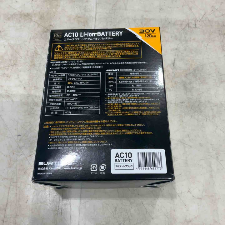 BURTLE バートル エアークラフト 30Vリチウムイオンバッテリー マットブラック AC10 2026年モデル 【川口店】