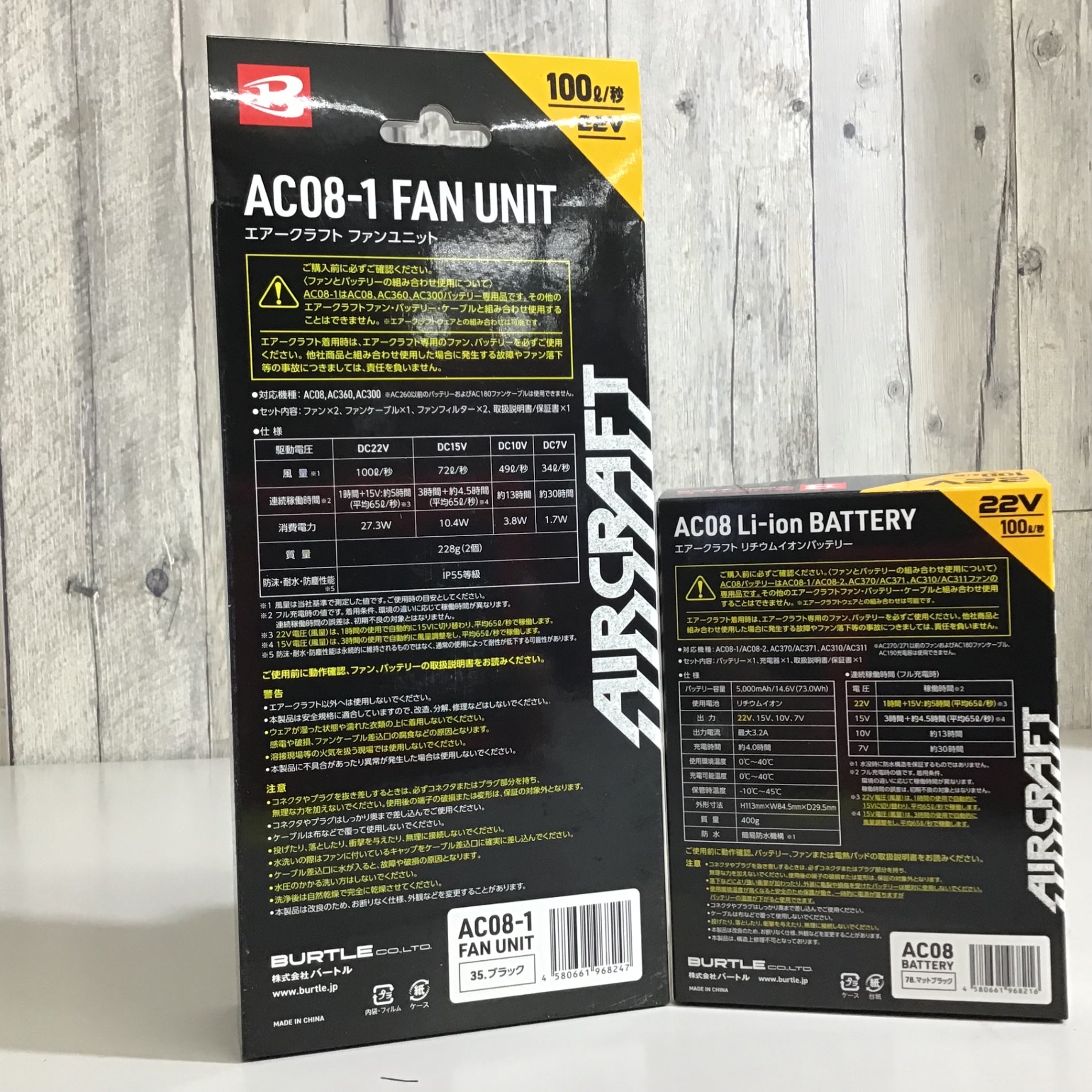 【新品未開封】バートルAIRCRAFT 22Ｖ　バッテリー&ファン Amazon.co.jp: [バートル] 黒ファン+22Vバッテリーセット AC08+