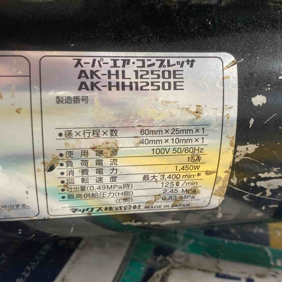 ◇マックス(MAX) エアコンプレッサー AK-HL1250E ガイアブルー【戸田店】
