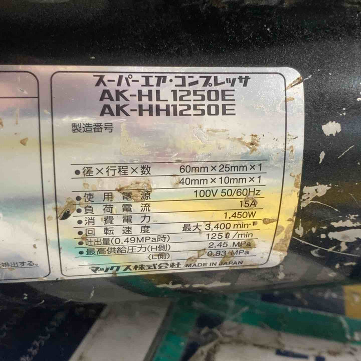 ◇マックス(MAX) エアコンプレッサー AK-HL1250E ガイアブルー【戸田店】