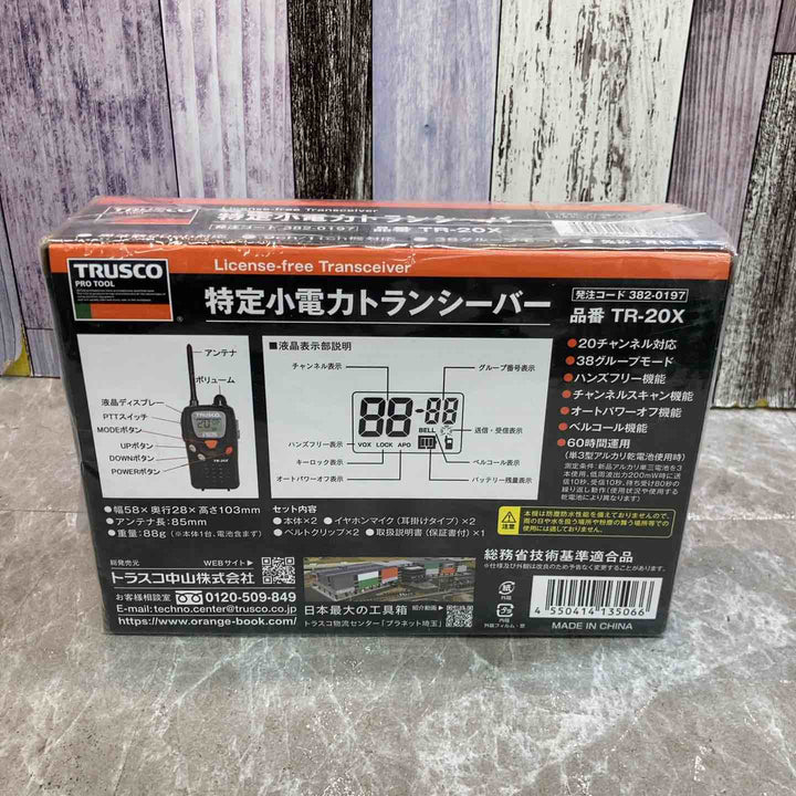 【未使用品】TRUSCO トラスコ 特定小電力 トランシーバー TR-20X【八潮店】