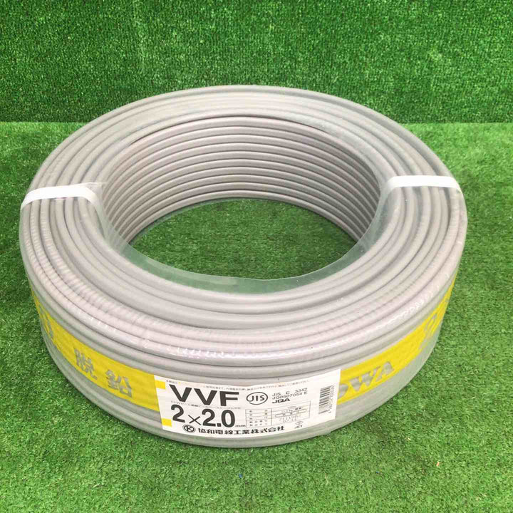 【未使用品】 協和 VVFケーブル 2芯×2.0mm(他メーカー) 【鴻巣店】