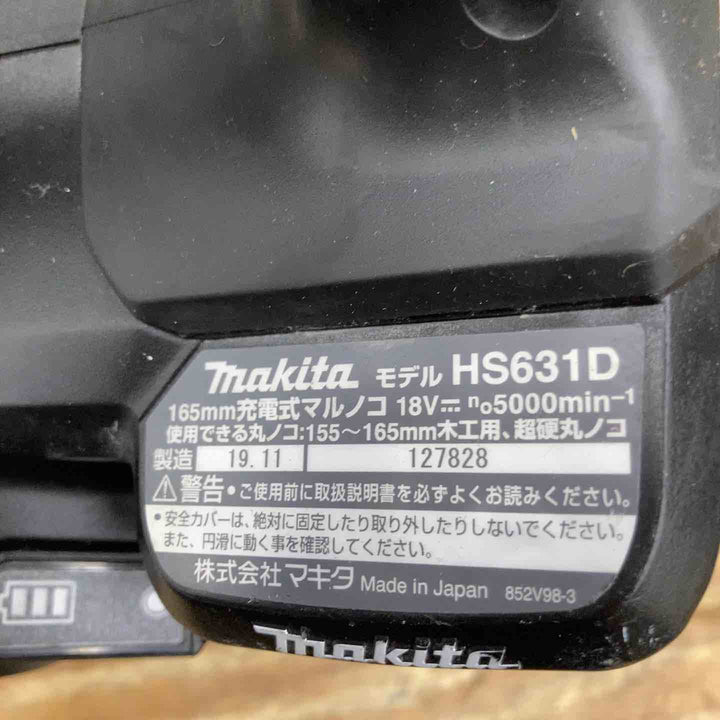 ★マキタ(makita) コードレス丸のこ HS631DZB【柏店】