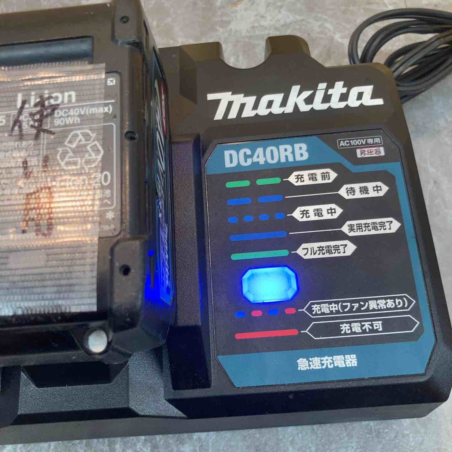 マキタ 2口急速充電器 DC40RB 40V 【公式通販】 マキタ 2口急速充電器 DC40RB 40V 【公式通販】