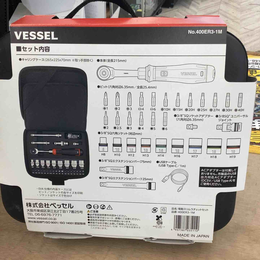 ◇ベッセル(VESSEL) コードレス 電動スリムラチェット ソケットビット31個付セット 400ER3-1M【越谷店】