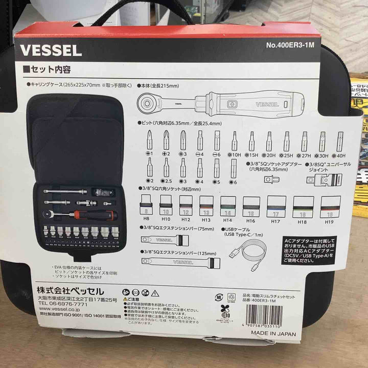 ◇ベッセル(VESSEL) コードレス 電動スリムラチェット ソケットビット31個付セット 400ER3-1M【越谷店】