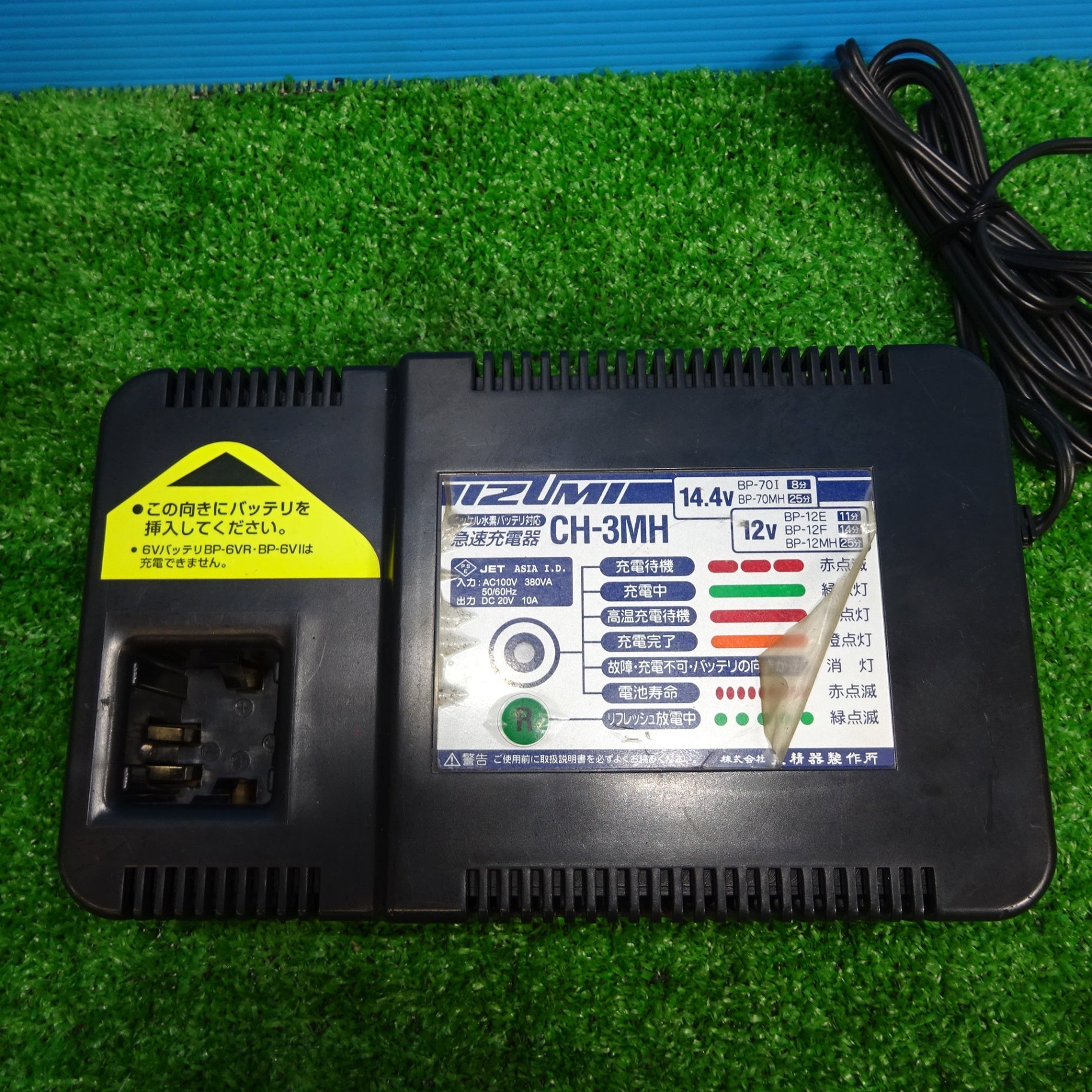 ○泉精器(IZUMI) コードレス油圧式圧着工具 REC-325CH【岩槻店】