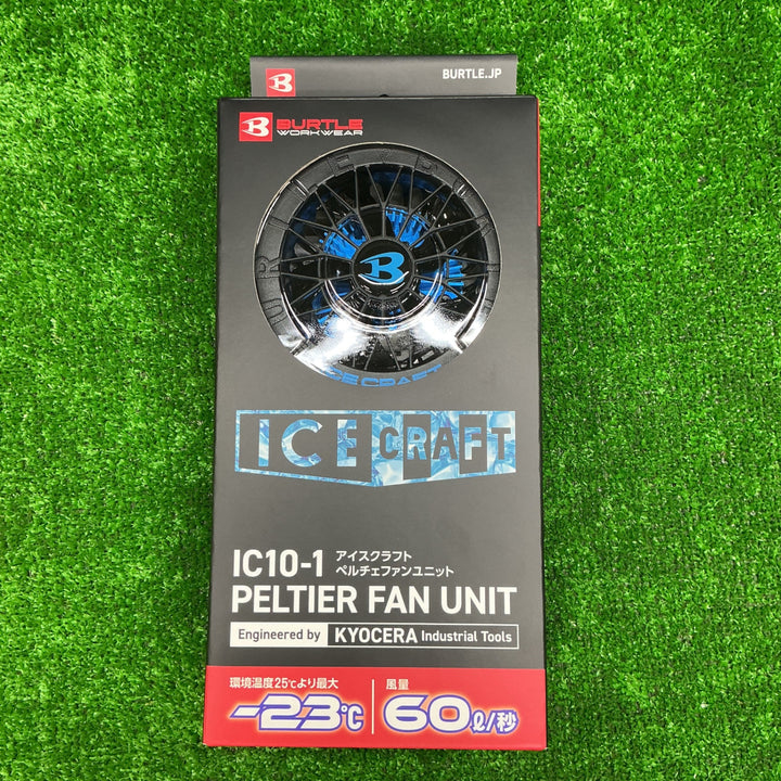 【未使用品】BURTLE バートル アイスクラフト ペルチェファンユニット ブラック IC10-1 35 F【電材館越谷店】