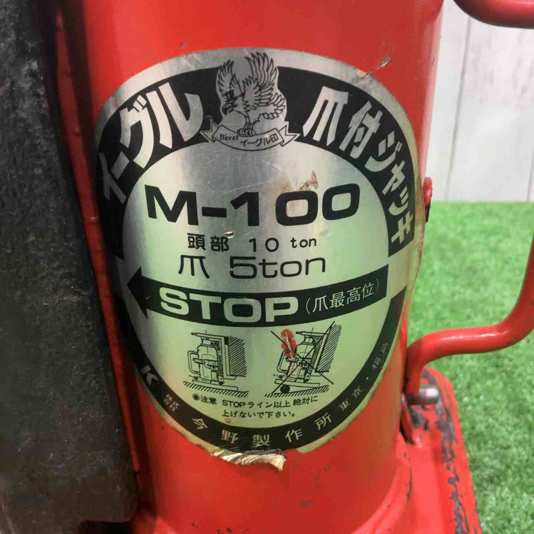 ◇イーグル(今野製作所) 爪付きジャッキ M-100【川口店】