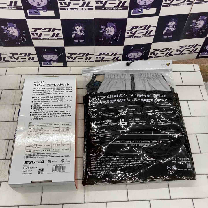 ◇シンメン 空調服用 バッテリーファンセット SA-125 ベスト05402(M)付【所沢店】