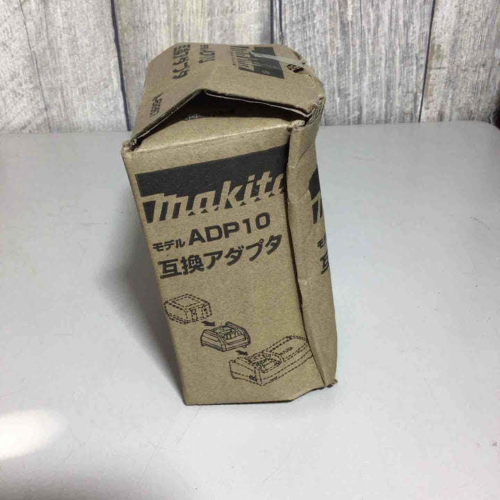 【未使用品】 マキタ makita 充電器用互換アダプタ ADP10 40V 純正 純正品 充電器 アダプター 【戸田店】