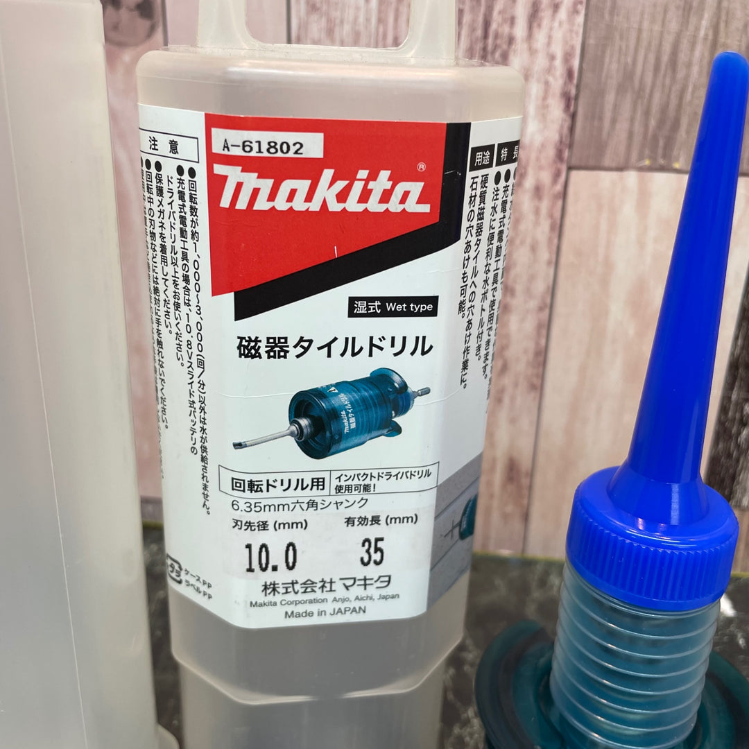 マキタ(Makita) 磁器タイルドリル A-61802【八潮店】