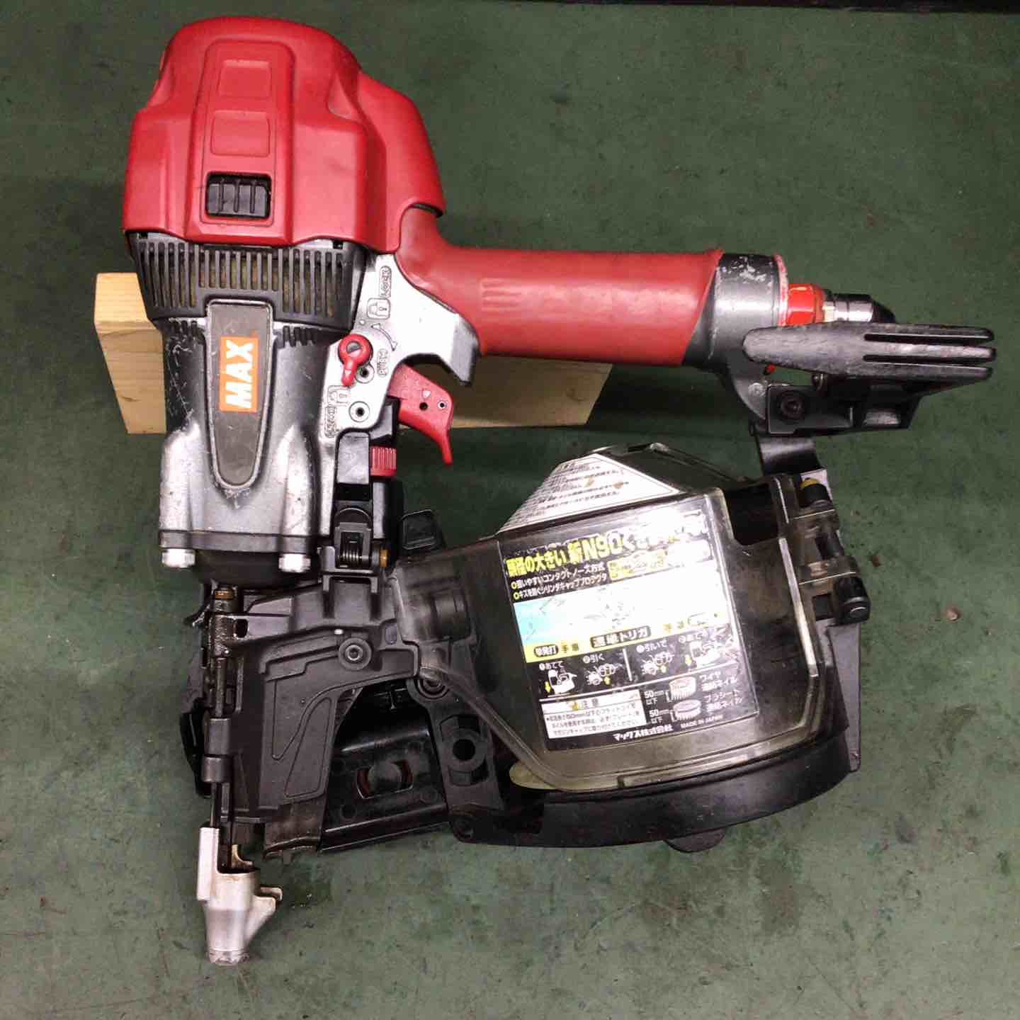 ☆マックス(MAX) 高圧エア釘打ち機 HN-90N3【戸田店】 – アクトツール