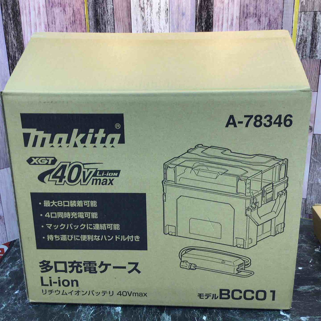 ★マキタ(makita) 多口充電器 BCC01【八潮店】