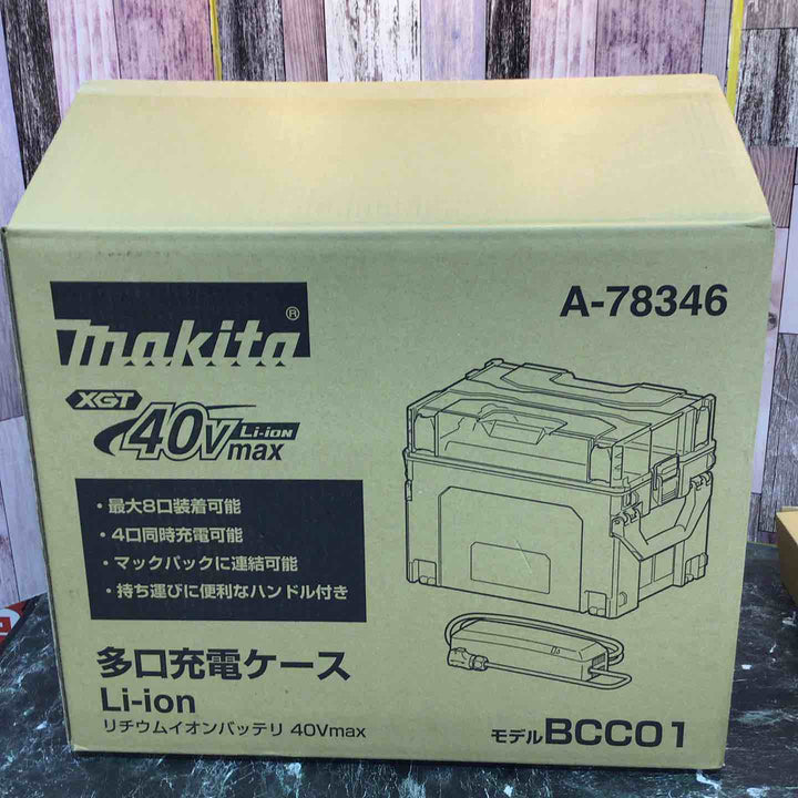 ★マキタ(makita) 多口充電器 BCC01【八潮店】