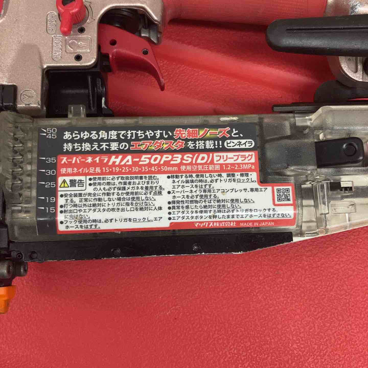 【中古品】 マックス(MAX) 高圧ピンネイラ HA-50P3S(D) 【東大和店】