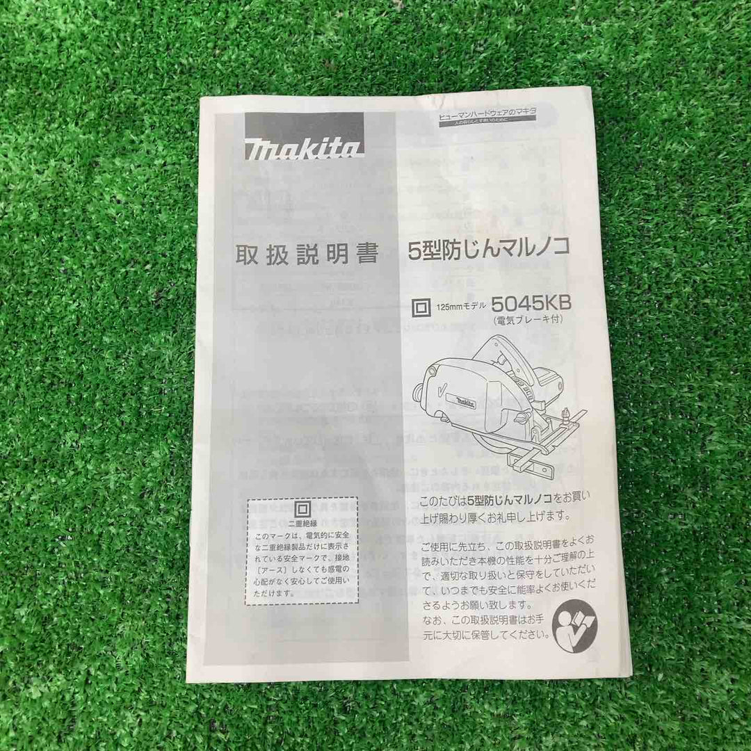 マキタ(makita) 125mm防じん丸のこ 5045KB【川越店】