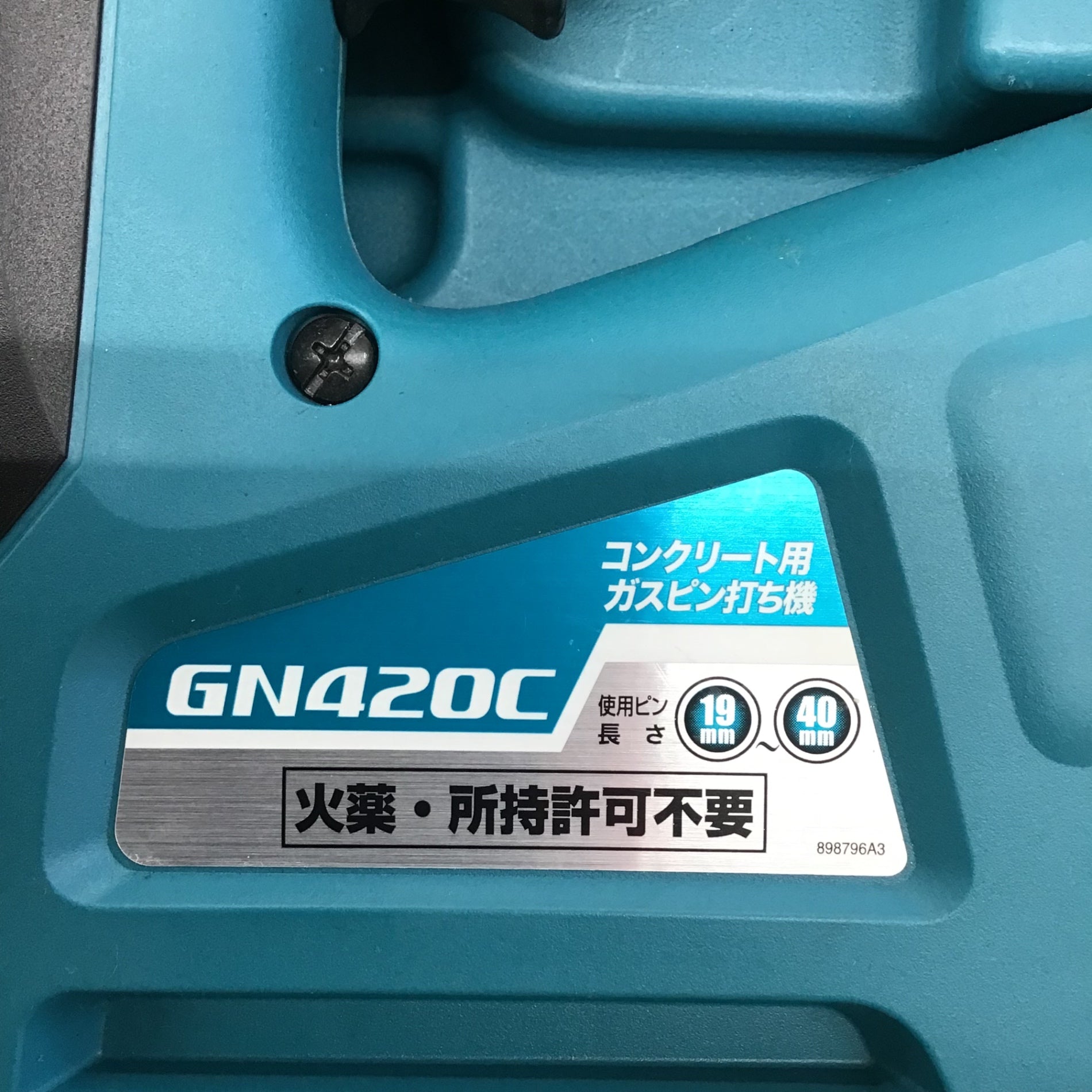 【中古美品】 マキタ/makita コードレスコンクリート用ガスピン打ち機・GN420C 【鴻巣店】