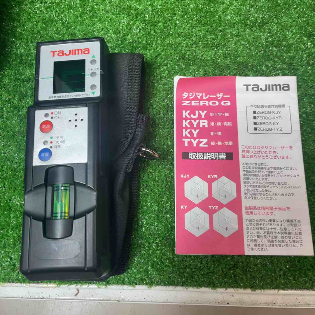 ◇タジマ(Tajima) グリーンレーザー墨出し器  ZERO G ゼロジ― KYR 矩・横・両縦 ZEROG-KYR 受光器付【岩槻店】