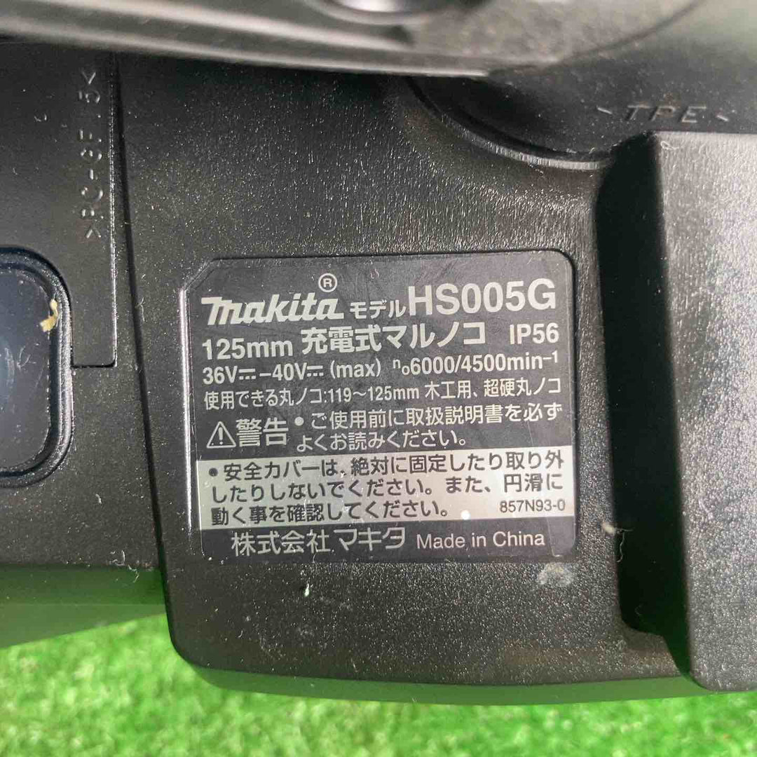 ★マキタ(makita) コードレスマルノコ HS005GZB【草加店】