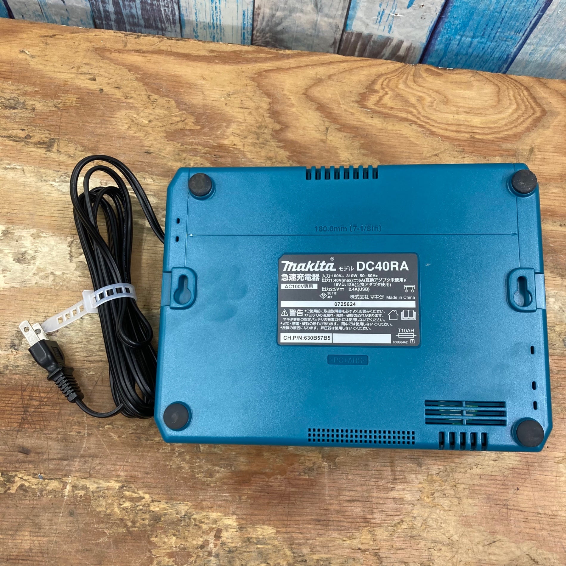 ☆マキタ(makita)40Vmaxバッテリー急速充電器 DC40RA 店頭展示品【柏店
