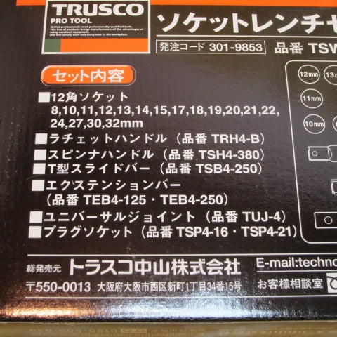 ▼TRUSCO　ソケットレンチセット　差込角12.7ｍｍ　TSW4-25S【川崎店】