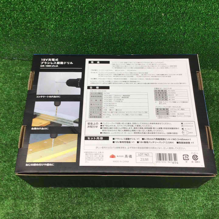 【未使用品】DELTA LiNK 18V充電式ブラシレス振動ドリル DR-180CZLiA【桶川店】
