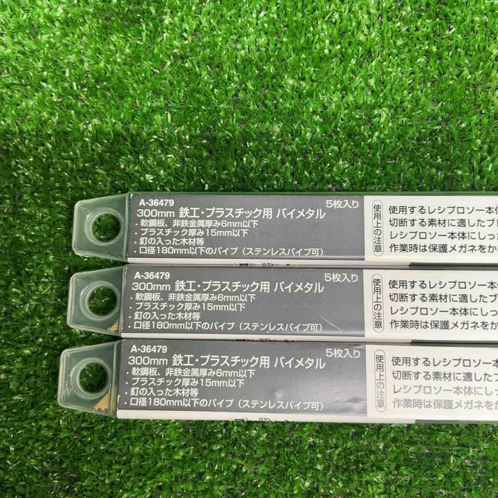 makita マキタ レシプロソー替刃 BIM55 5枚入り(250mm) 5個、BIM28 5枚入り(300mm) 計8個【藤沢店】