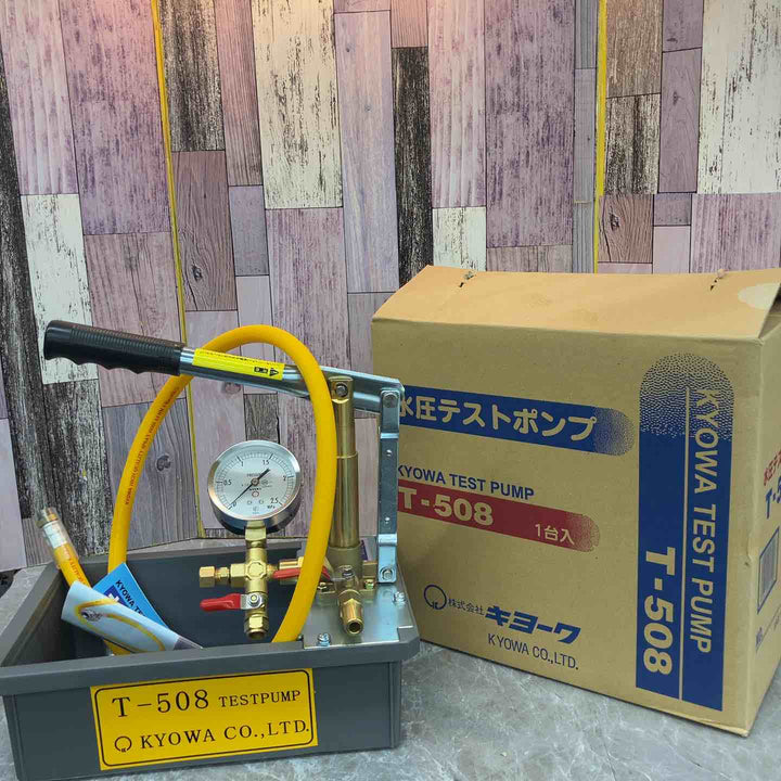 ◇キョーワ(KYOWA) 水圧テストポンプ T-508【八潮店】