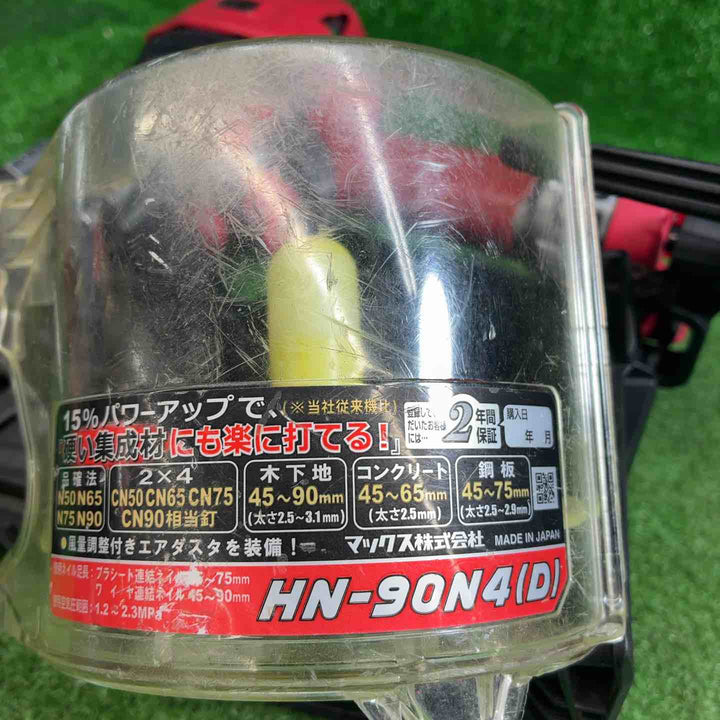 マックス(MAX) 高圧エア釘打ち機 HN-90N4(D)【藤沢店】