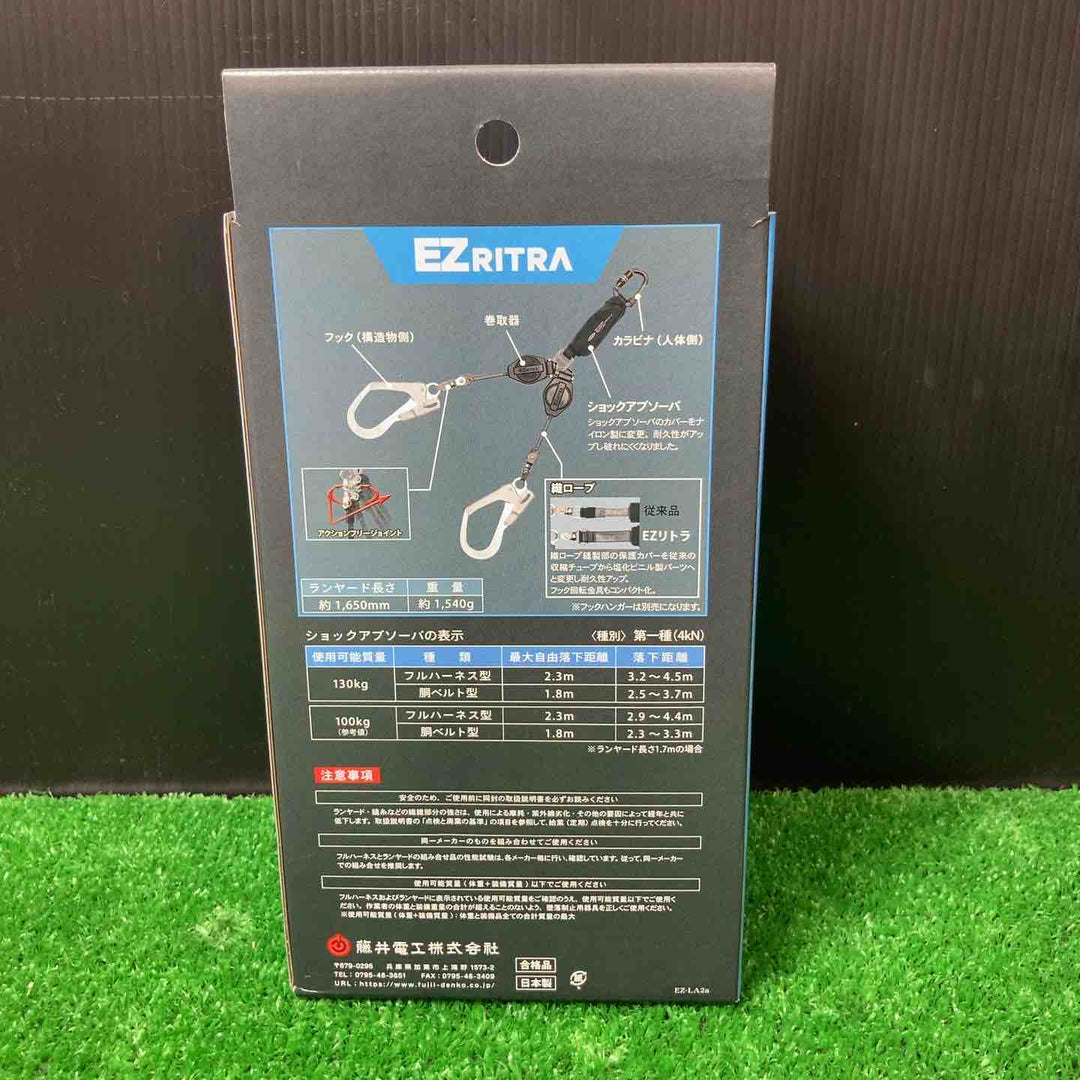◇ツヨロン(TSUYORON) EZRITRA イージーリトラ ツインランヤード TL-2-EZ93SV-21KSG-130KG 新規格 墜落制止用器具 兼用型【岩槻店】
