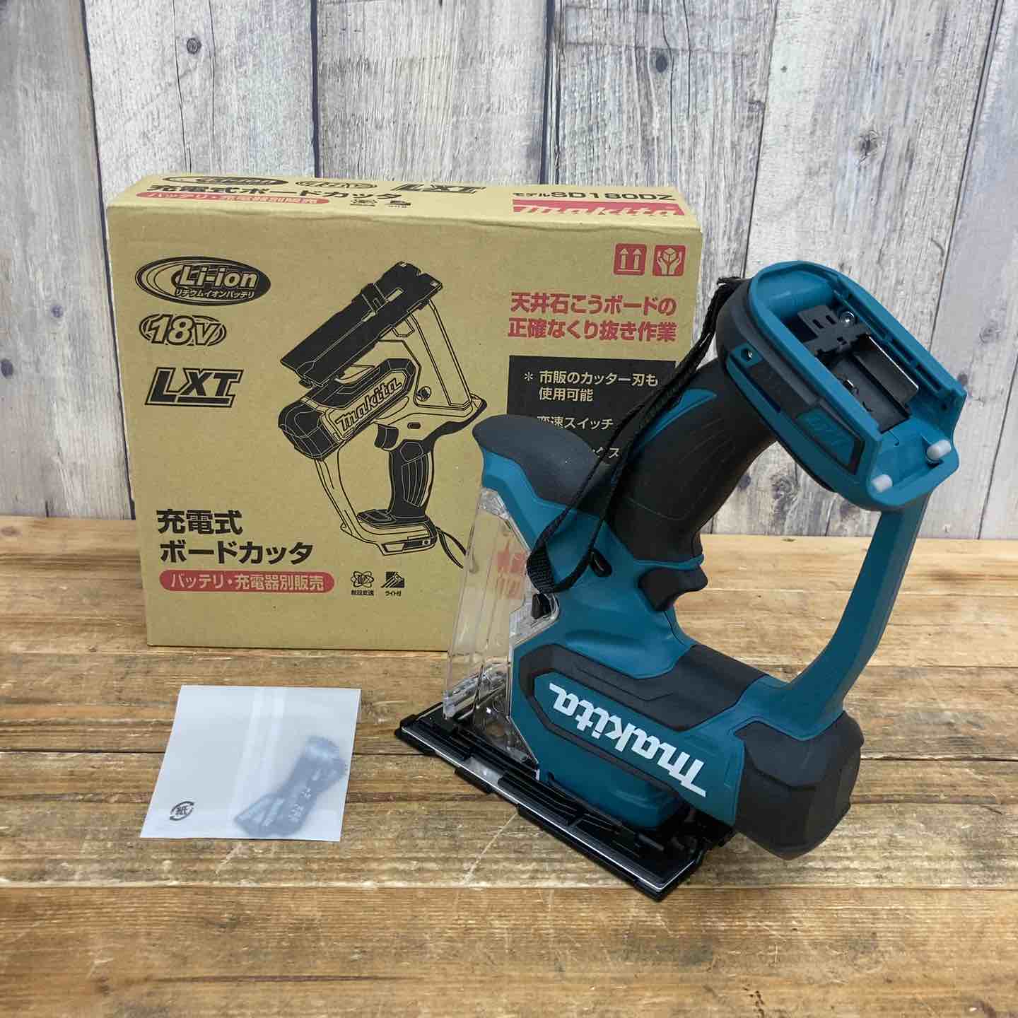 マキタ(makita) コードレスボードカッタ SD180DZ 【東大和店 マキタ(makita) コードレスボードカッタ SD180DZ 【東大和店