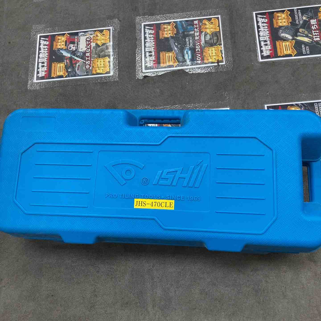 石井超硬 ジェットターボ切断機 470 JHS-470CLEA【川崎店】