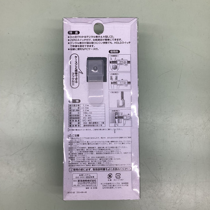 SK デジタルノギス 100mm BLD-100【越谷店】