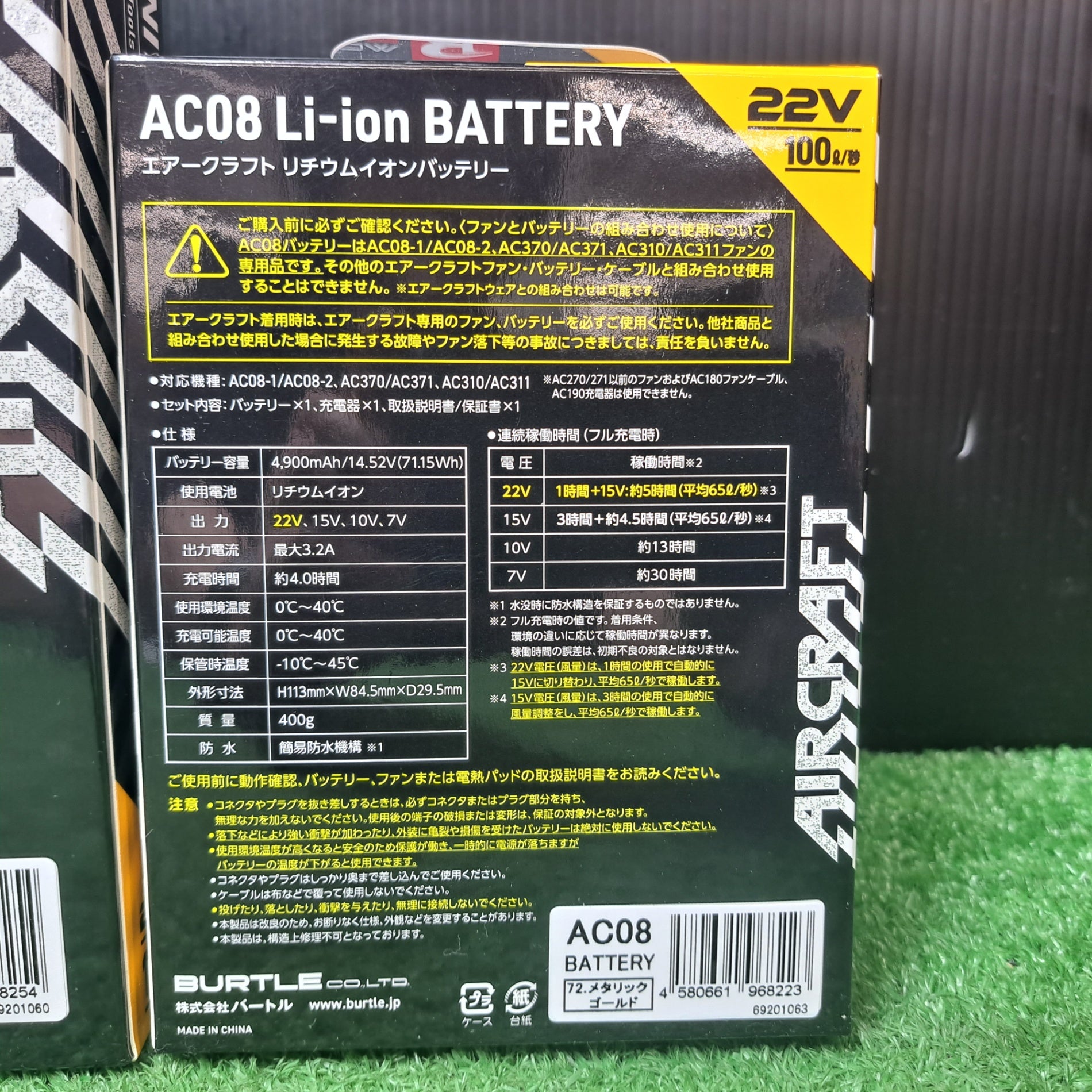 バッテリーセット バートル22vバッテリー時間 バートル ファン