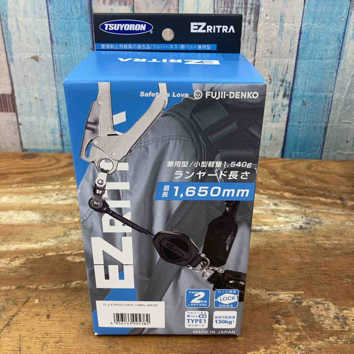 ◇ツヨロン(TSUYORON) EZRITRA イージーリトラ ツインランヤード TL-2-EZ93SV-21KSG-130KG 新規格 墜落制止用器具 兼用型【柏店】