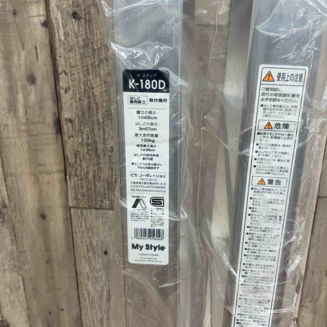 【未使用品/店頭受取り限定】ピカコーポレーショ(PiCa) アルミ兼用脚立6尺 K-180D【東大和店】