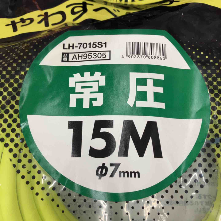 ◇MAX(マックス) エアホース やわすべりホース 常圧 Φ7mm×15m LH-7015S1【八潮店】