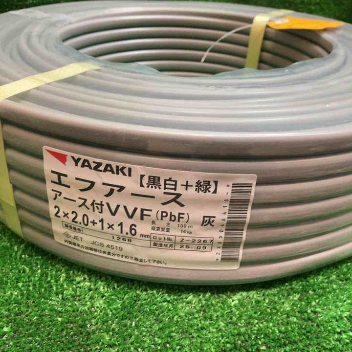 矢崎 エフアース（アース付VVF）2*2.0+1*1.6 2芯*2.0mm+1芯*1.6mm 100ｍ巻【川越店】