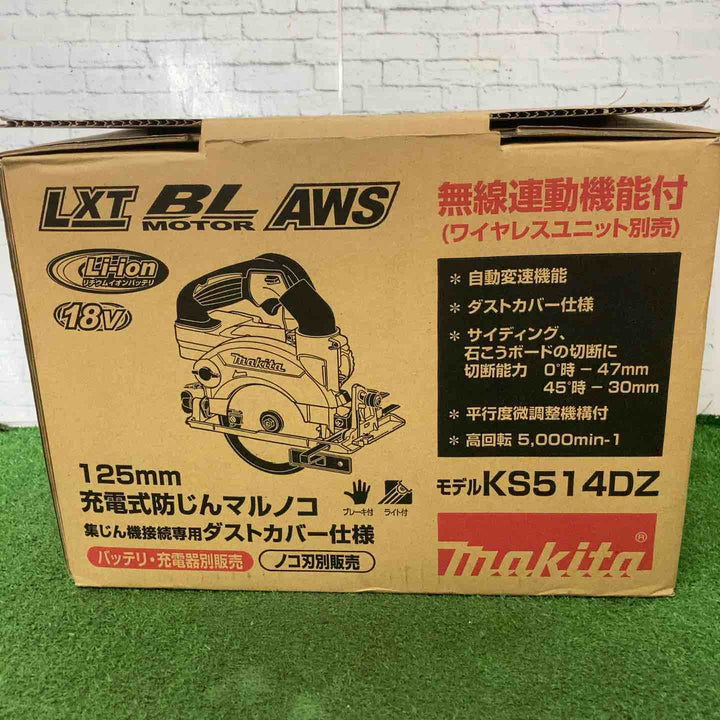 ★マキタ(makita) コードレス防じんマルノコ KS514DZ【町田店】