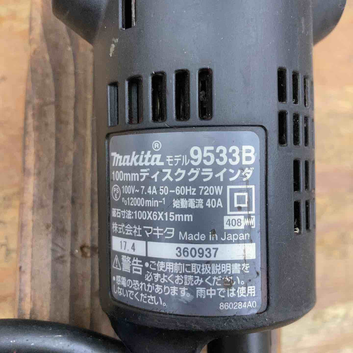 ☆マキタ(makita) 100mmディスクグラインダ 9533B【柏店】
