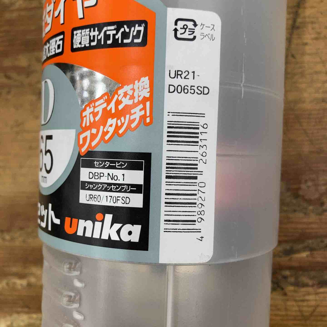 送料無料【未使用品】ユニカ 乾式 多機能コアドリル 65mm UR21-D065SD【柏店】